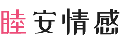 安徽蚌埠女性情感咨询